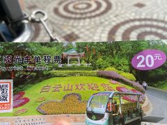 -广州市白云山风景名胜区