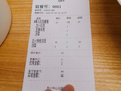 账单-七里西关中式简餐(苏州中心店)