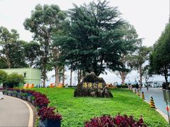 -滇池海埂公园