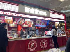 门面-研卤堂香糯热卤(青秀航洋城店)