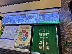 -黑窑厂糖油饼烤鸭·清真菜(旗舰店)