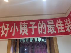 门面-老爹面川味小酒馆(阿什河街店)