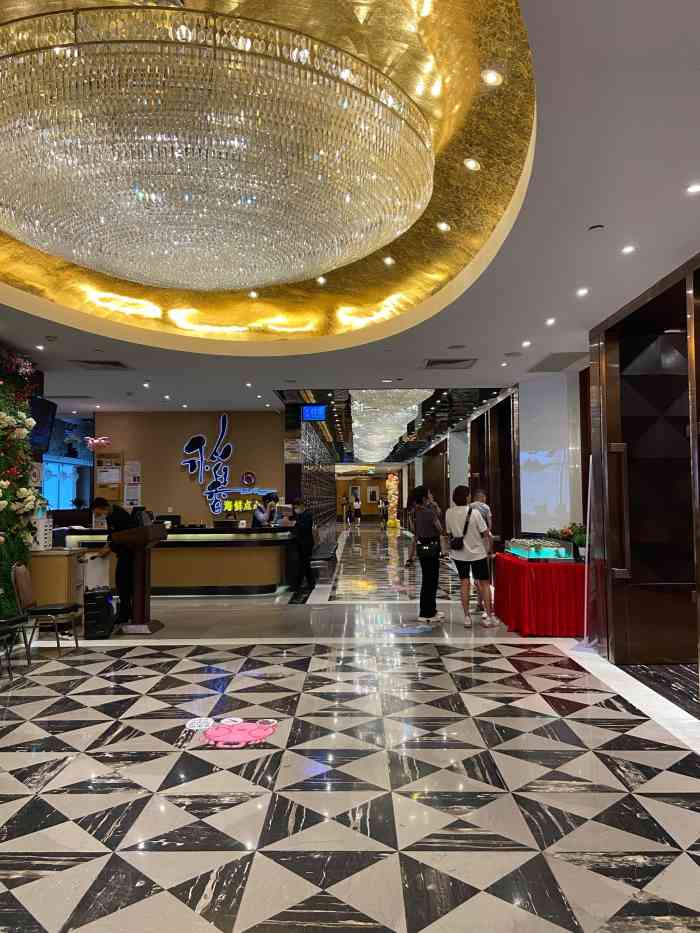稻香酒家(第一国际店)