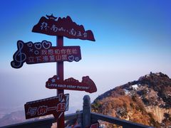 -终南山南五台景区