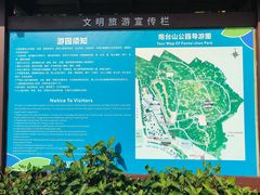 -炮台山公园