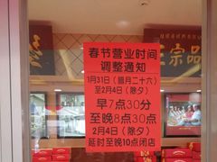 -芦庄子桂顺斋(和平路总店)
