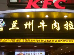 门面-肯德基(北京南站店)