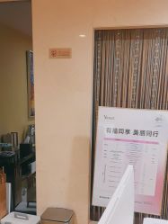 -Yestar艺星整形美容医院