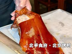 -北平食府.北京烤鸭(亦庄店)