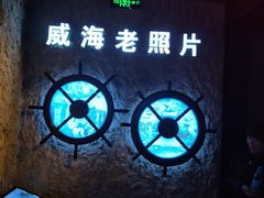 -威海华夏城景区