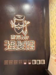 -东方先生国潮男士理发馆