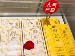 -好利来(八里庄店)