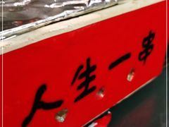 -红钳侠小龙虾·烧烤(中赢康康谷店)
