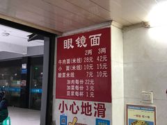 门面-蒋六十八梯眼镜面(渝中店)