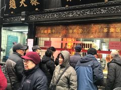 门面-赵天禄(葑门横街店)