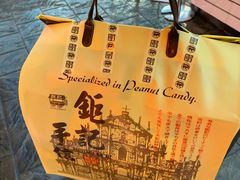 -Pastelaria Koi Kei(威尼斯人K12店)
