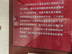 -三条石历史博物馆