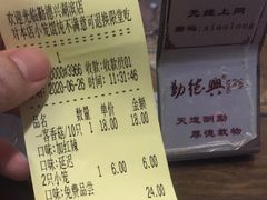 -勤德兴(湖滨路店)