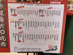 -一绪に寿喜烧自助(世茂广场店)