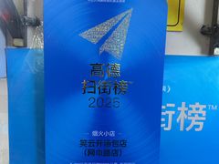 -笑云开汤包店(网巾市店)