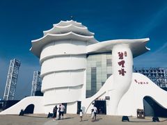 -北戴河碧螺塔海上酒吧公园