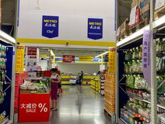 -麦德龙(青羊店)