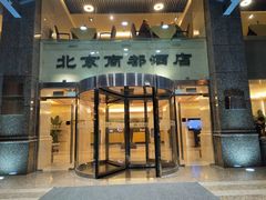 -商都酒店( 北京南站店)