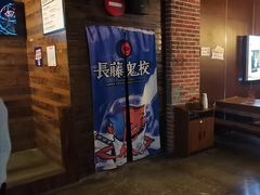 -长藤鬼校(龙翔店)