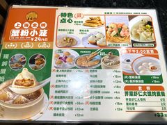 -王家沙点心店(南京西路总店)