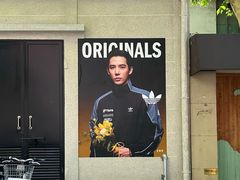 -安福路