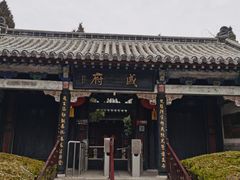 -戚继光故里