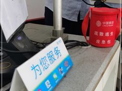 -中国移动(望京营业厅)