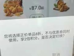 -德克士(通宝路店)