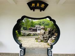 -无锡蠡湖国家湿地公园-蠡园