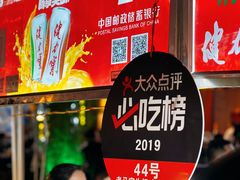 -清真老马家国华牛奶鸡蛋醪糟(正宁路店)