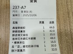 -添好运点心专门店(中环IFC店)