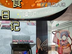 -阿五黄河大鲤鱼(纬三路店)