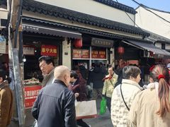-葑门横街