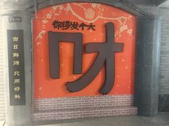 -龙湖星悦荟(颐和店)