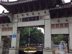 校门-山东大学(趵突泉校区)