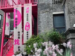 -1912街区