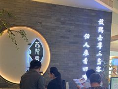 -苏帮袁Sue Cuisine(南开大悦城店)
