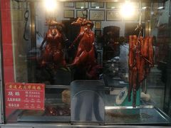 门面-黄连大头华烧鹅(萧地大马路店)