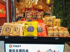 -磁器口古镇