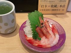 -元气寿司(新城市广场店)