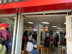 门面-王记西鎮电烤肉(汶上路店)