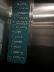 -杭州星婉馨悦医疗美容