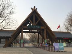 -济南植物园