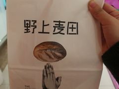 -野上麦田(中贸广场店)