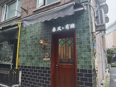 -春风·有糖(崇宁路店)